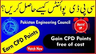 How to gain CPD Points | PEC CPD Points | Live webinar | How to get CPD Certificate
