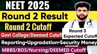 Neet 2025 Round 2 Cutoff MCC AIQ Counselling Result|Govt/Deemed Cutoff|Upgradation Reporting Process