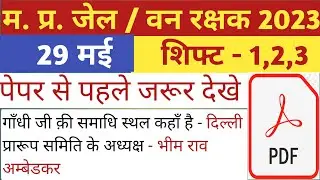 MP Forest Paper Analysis 29 May All Shift | mp forest today all shift analysis | Forest today review