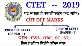 CTET CUT OFF MARKS 2019/CTET QUALIFYING CUT OFF 2019