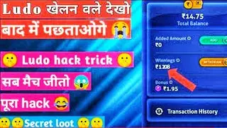 ludo Ninja hack trick ludo hack trick ludo Ninja hack ludo ninja tricks ludo supreme hack trick