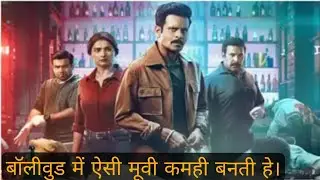 Silence 2: The Night Owl Bar Shootout Movie Explanation | मर्डर, षड्यंत्र और अंधेरा सच..