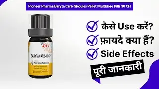 Pioneer Pharma Baryta Carb Globules Pellet Multidose Pills 30 CH Uses in Hindi | Side Effects |