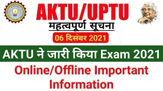 aktu online exam news today? aktu exam online or offline | aktu exam online or offline 2021