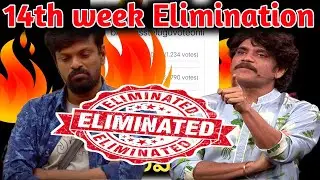 Bigg boss 6 elimination this week|bigg boss 6 telugu 14th week elimination bb6@sarithamusicandvlogs