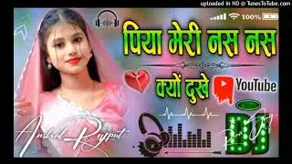 Piya Meri Nas Nas Kyon Dukhe | Haryanvi Dj Remix Songs | Official Instagram Viral Dholki Mix Dj Song