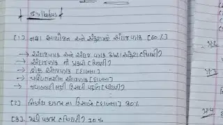 SEM-6 AC LAST TIME REVISON By-Denish mali[Maakhodiyareducation]