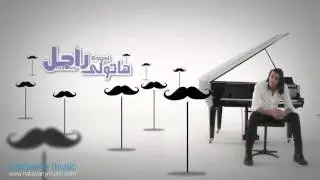 مصطفى الحلواني - موسيقى فيلم هاتولي راجل | Moustapha Halawany - Hatoly Ragel Movie Theme