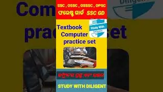 Forest Guard special, computer question for all competitive exam || SSS, OSSC, OSSSC RAILWAY...