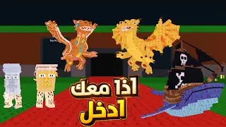 تبديل مع المتابعين🤩🔥 (موجود بيت الماء ضمان ومقابل)