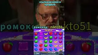 Ссылка в профиле #casino #рекомендации #shorts #shortvideo #2025 #money #memes #film  #games #1win