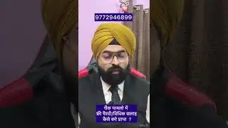 Free Legal Advice and Assistance for Cheque Bounce Cases in India I Dr. Jinesh Soni Advocate