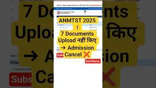 ANMTST 2025 IMPORTANT DOCUMENTS #anmtst#nursing#pnst2025 #shorts#anm2025 #mpesb#vypam#youtubeshorts