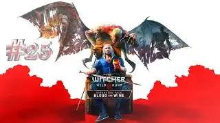 #TheWitcher3 Blood and Wine - Let's Play #25 [FR] Sans Commentaires