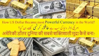 How US Dollar Became most Powerful world currency | Why US Dollar so stable currency | Infofobia