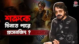 'আমি এখন শত্রুকেও বুকে জড়িয়ে ধরি '- প্রসেনজিৎ | Prosenjit Chatterjee | Bijoynohorer Hirey 