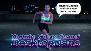 Неоновый Грув: Футворк, Который Ты Запомнишь | DesktopDans