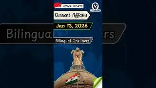 13 January Current Affairs #dailycurrentaffairs