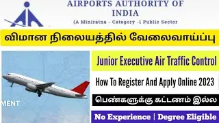 Junior Executive Air Traffic Control Online Form  2023 Tamil