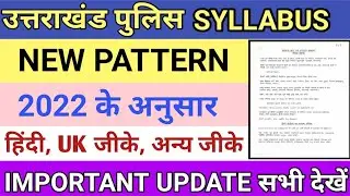 uttarakhand police constable syllabus 2022| uksssc group c  syllabus| uk police constable syllabus