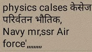 Navy mr,ssr,aa, physics calses