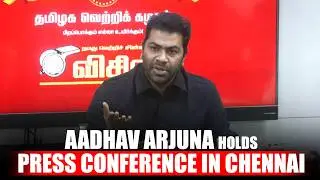 LIVE: TVK Leader Aadhav Arjuna holds press Conference in Chennai | Actor Vijay | DMK | MK Stalin