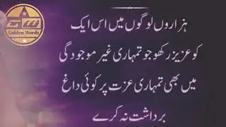 zindgi ko baddl deny Wali mashhorr batin
