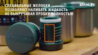 Термос Stanley Adventure Зелёный 1 л и 0,75 л