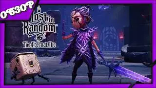Обзор игры Lost in Random The Eternal Die — Хоть бы кубик не подвёл! 🧊🙏