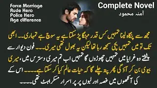 محبت کی پہلی بارش &bull; آمنہ | Revange Based | Force Marriage Based | Rude Romantic Hero | Best Novel