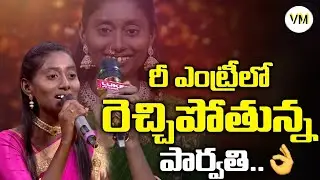 Singer Parvathi Excellent Performance After Wild Card Entry | Singer Parvathi Performance |VM