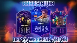 FIFA 20 I ЧТО ПО ИГРОКАМ I ТРЕЙД НА КРУТЫХ ИГРОКАХ