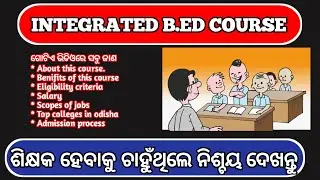 Integrated bed course details in odia 😄 How to take addmission in integrated bed | Best B.Ed college