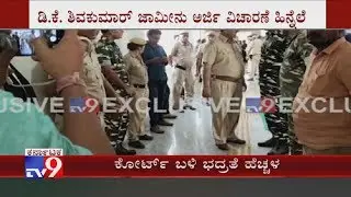 DK Shivakumar Bai Plea Hearing; Tight Security At Rouse Avenue Court