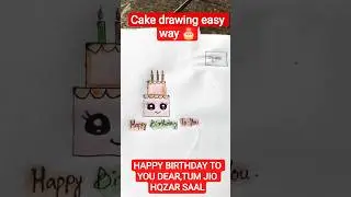 HAPPY BIRTHDAY CAKE #viral #drawing #art #shortsvideo #shortsfeed #shorts #short #trending #arts