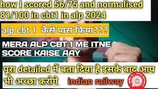 Maine alp ki preparation kaise ki // alp cbt 1 me achha score kaise lay// alp cbt 1 preparation 