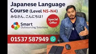 Japan Language Course in Bangladesh | কম খরচে জাপানি ভাষা শিখুন | Japanese Language Training Center
