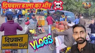Dighwara Railway Dhala Par Zabardast Bhir 😱| Logon Ka Live Reaction | Bihar Viral Video #mvisitvlogs