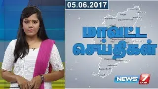 Tamil Nadu District News | 05.06.2017 | News7 Tamil