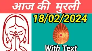 Decoding the Meaning of Bk Murli Today (18/02/2024) in Hindi