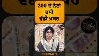 Большие новости о 200 банкнотах #RBI #indiancurrency #TheKhalasTv