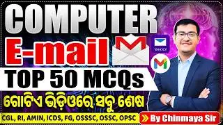 Top 50 MCQs on Email | 🔥Computer Awareness| Repeatedly Asked MCQs| CGL,RI,SI,OSSSC,RRB| CHINMAYA SIR