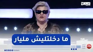 نعيمة الدزيرية:   