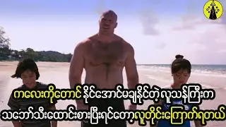 ခန္ဓာကိုယ်ကြံခိုင်လှတဲ့လူသန်ကြီးက ငကြောက်ကြီးဖြစ်ပေမဲ့ သ‌ဘော်သီးထောင်းစားမိရင်တော့ သန်မာသွားခဲ့တယ်