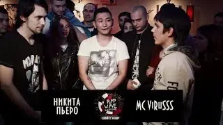 RAP WAVE LEAGUE: Никита Пьеро VS. MC ViRuSSS (ROUND 1)