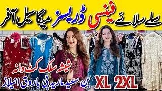 Sale Offer!! | Lawn - Cotton - Fancy S-XL Stitched Dresses Collection  | Tariq Road Mall Karachi
