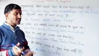 Important translation for  up board 2026