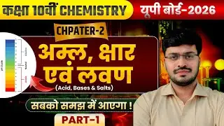 acid base salt  fullchapter  exam  based  question  2026