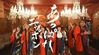 Appare Nippon