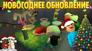 НОВОГОДНЕЕ ОБНОВЛЕНИЕ В 5 НОЧЕЙ С ТИМОХОЙ 5! СПАСАЕМ НОВЫЙ ГОД